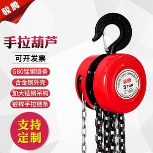 T手动倒链葫芦 手拉葫芦Handchainhoist圆形手动起重葫芦HSZ