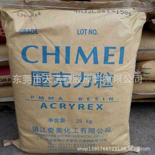 镇江奇美 抗紫外线 汽车部件灯罩料 塑料原料 205 耐高温PMMA