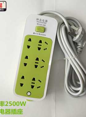 神岛K09绿色 3米5米新国标6位21孔 带开关电源带线插座插排