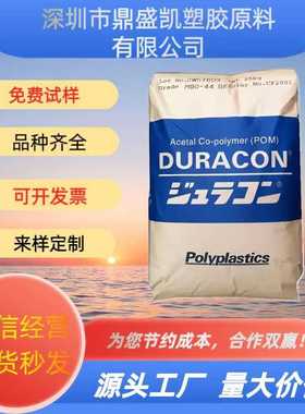 增韧POM  SF-20 CF2001 宝理（日本、、马来西亚）耐摩擦 高