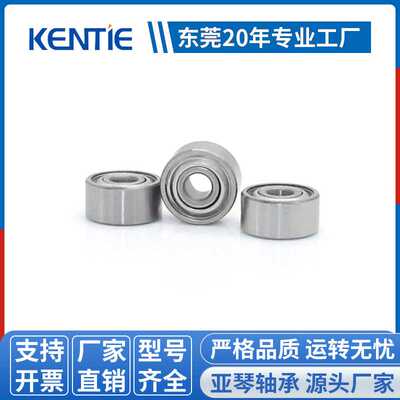 现货供应小微型SMR104ZZ高转速耐磨不锈钢深沟球轴承4*10*4mm