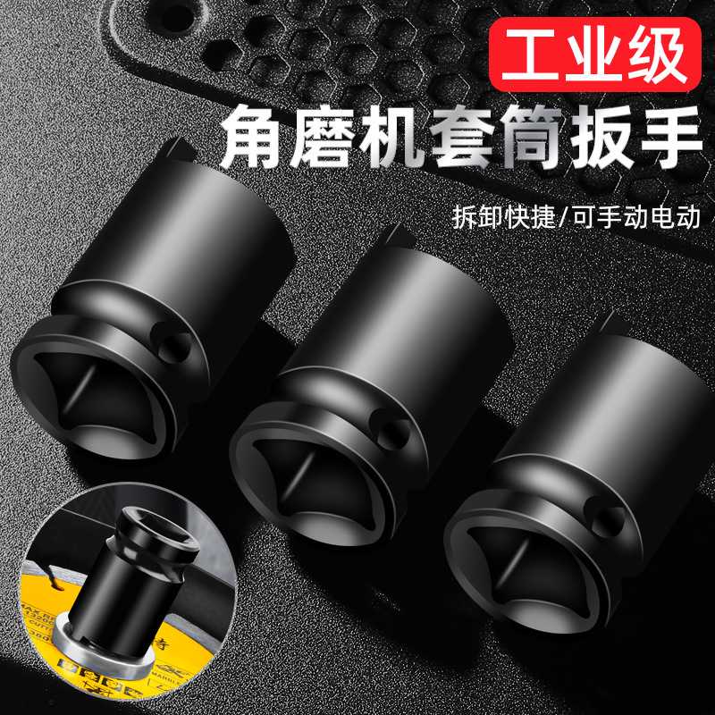 角磨机套筒扳手磨光机配件拆卸扳手锂电动扳手拆卸角磨机压板配件图片