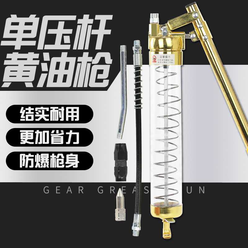 透明黄油枪挖掘机打黄油机单压杆高压自吸齿轮手动加注器油枪