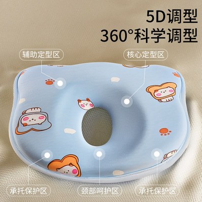 睡眠方程式婴儿枕头定型枕0到6个月防偏头矫正宝宝纠正睡头型神器