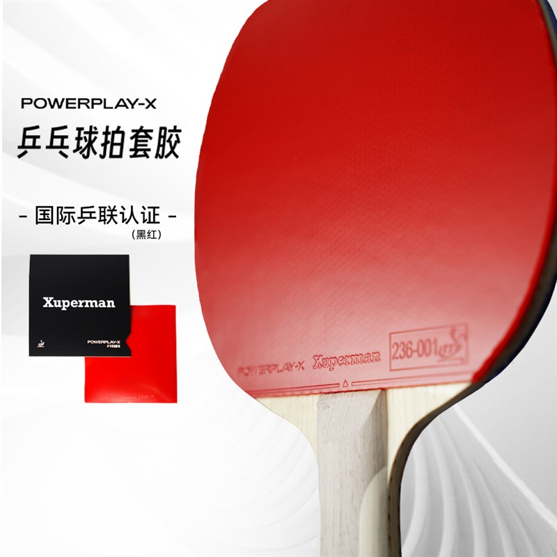 Xuperman 许昕APEX5层纯木乒乓球拍套装带胶皮送护边初学训练