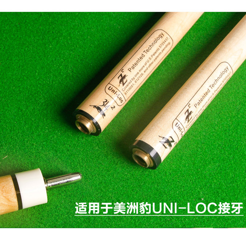 毒药前节 美洲豹前肢台球杆前支黑八小头球杆中头11.5mm大头九球