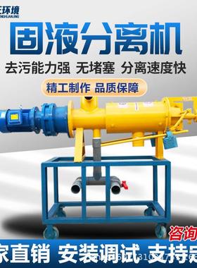 养殖场鸡粪猪粪脱水机粪便干湿分离机粪污处理设备牛粪固液分离机