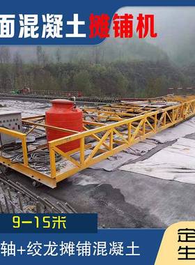 桥面水泥螺旋轴摊铺机混凝土三辊轴整平机路面桥梁整平机