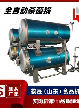 机械供应大中小型杀菌锅食品厂用全自动设备