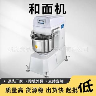 商用面包和面机flour mixingmachine可定制H80H100升大型和面机