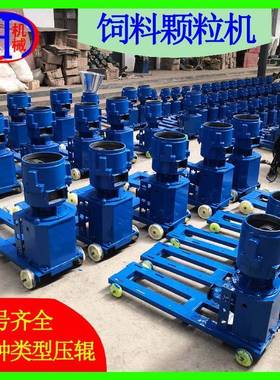 机械直供全新现货型号齐全多种类型压辊宠物类狗粮饲料颗粒机