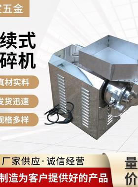 新款连续式药材粉碎机石斛玛卡灵芝磨粉机三七打粉机商用破壁