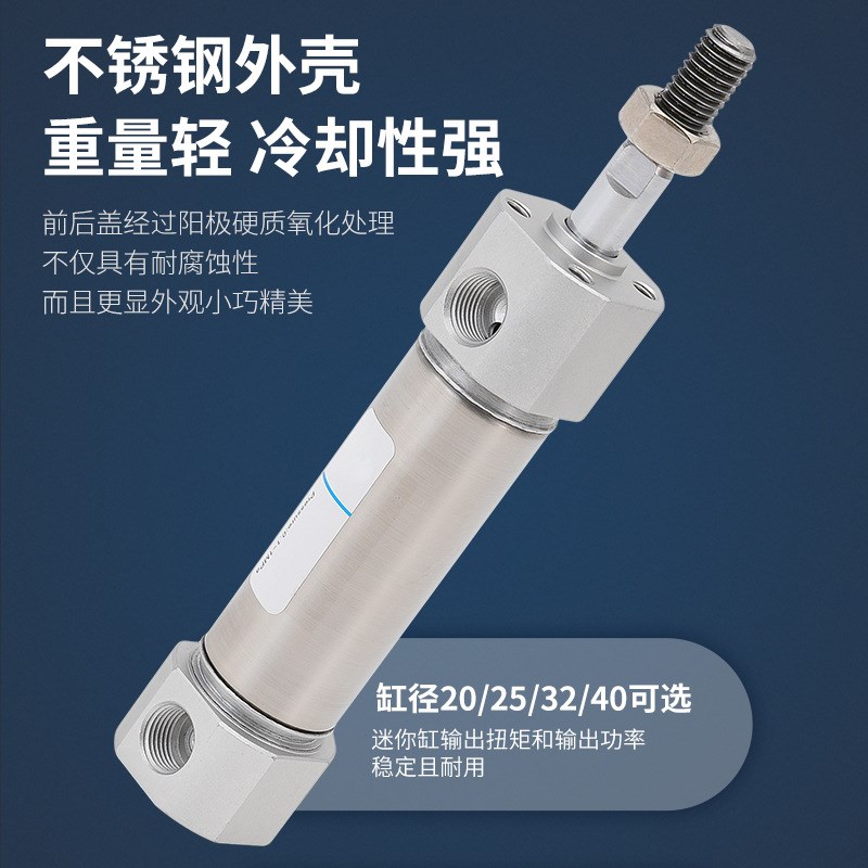 气动不锈钢迷你气缸MG20/25/32/40-25SX50*75X100X125X150*200S