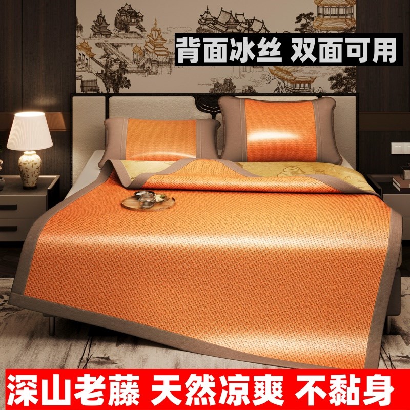 双面藤席冰丝席夏凉席学生宿舍单人席子草席夏天可折叠空调席套件