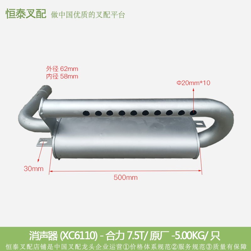 叉车配件 消声器C3F32-30201B 合力7.5T 配合西柴6110用 单根价格