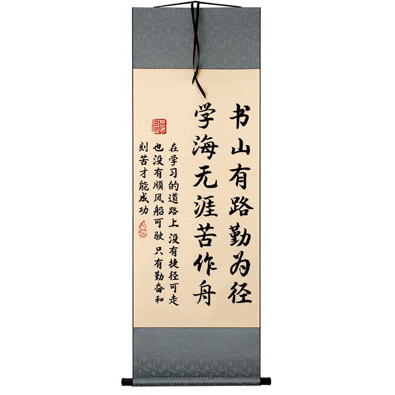 书山有路勤为径学海无涯苦作舟书法摆台学习励志字画摆件书房挂画