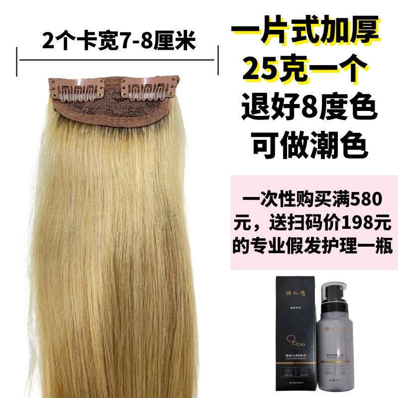 真发发片卡子发片一片式无痕女机制隐形真发片尾巴厚实接发假发片