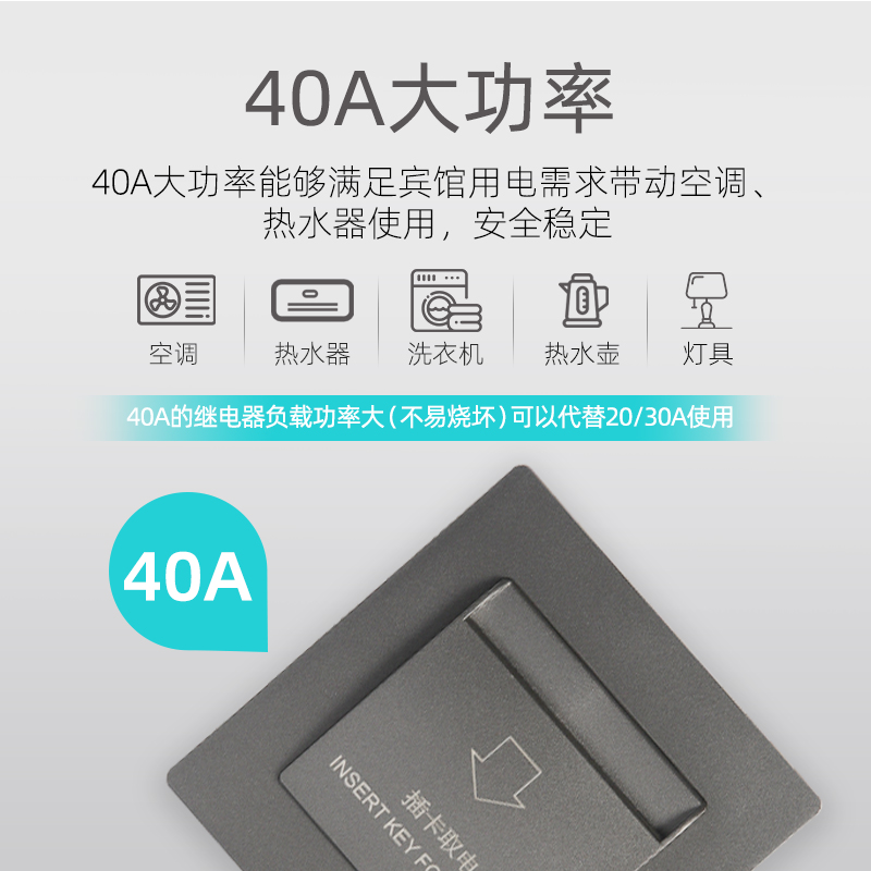 插卡取电开关酒店宾馆低频40a感应取电开关面板房卡带延时取电盒