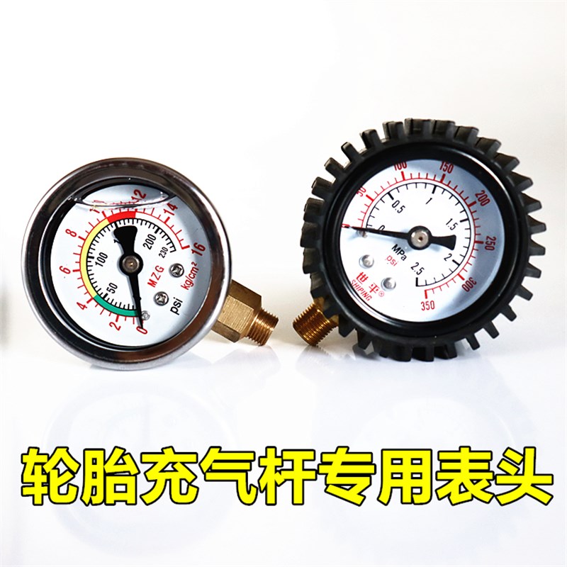 指针式摇杆表头油浸式精度抗震货车充气胎压计轮胎充气杆专用表头