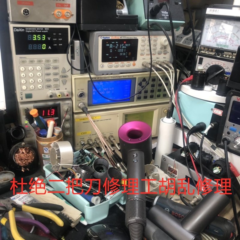 dyso维修戴吹风机修理吹风机清理进水不加热不出风红灯闪主板电机