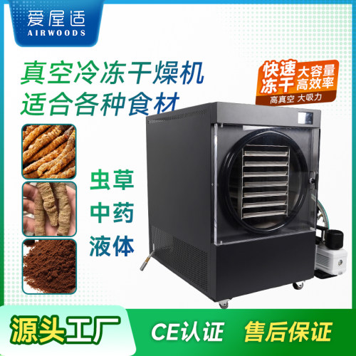 爱屋适冻干机商用大号
