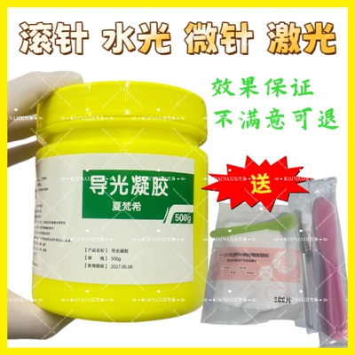 面部水光微针舒缓膏脸部美容