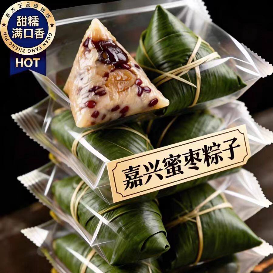 胖超市东来新鲜甜味粽子手工现做端午节红豆八宝蜜枣粽子即食早餐
