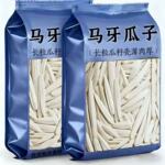 新店冲量】正宗新疆马牙瓜子细长瓜子牙签葵花籽炒熟白瓜子批发装
