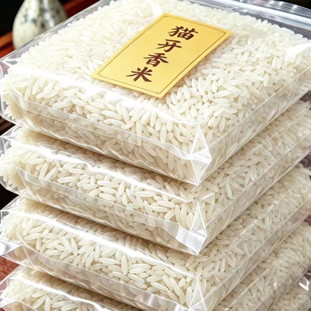 到手3大袋】正宗猫牙米长粒香米正宗农家细长米猫牙优质长粒米饭