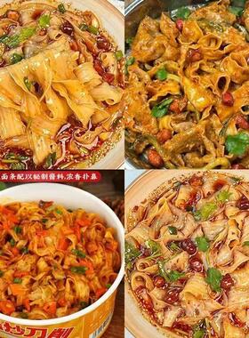 【超低价】正品便宜桶装一整箱山西肉酱炒刀削面方便面天然食补粉