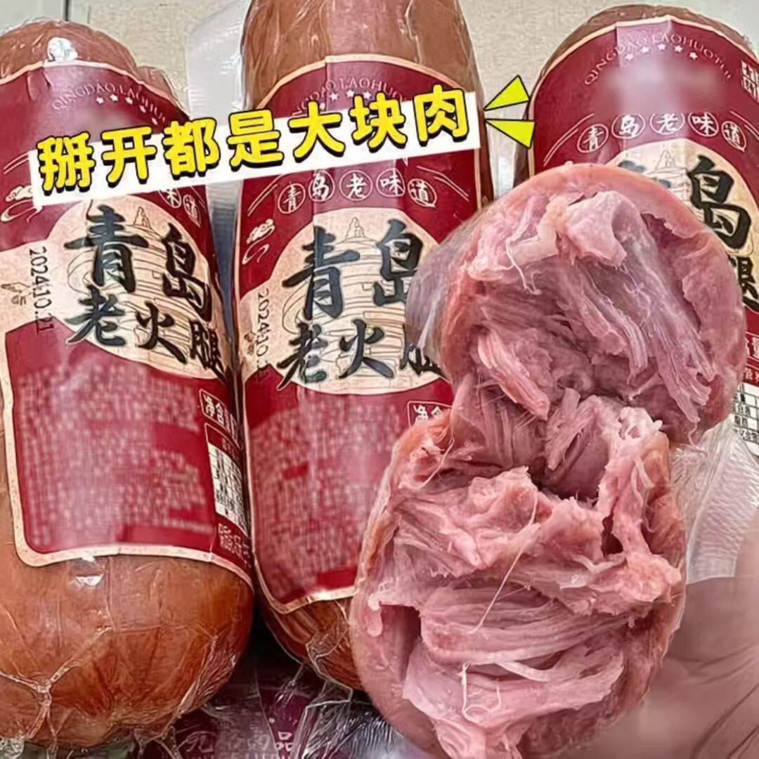 5大根青岛老火腿山东特产香肠猪肘肘花批发计量卤味凉菜猪肉熟食