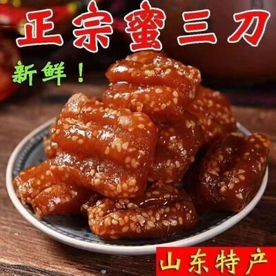 【童年味道】蜜三刀芝麻条蜜麻花老式传统糕点山东特产零食批代发