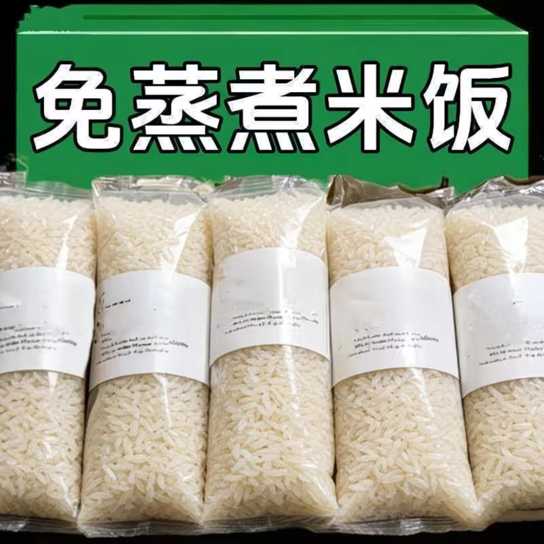 【特价10包】免蒸免煮冲泡米自热米饭纯米学生宿舍速食品袋装米包