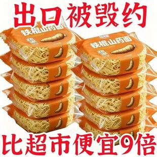 非油炸铁棍山药面方便面整箱批发特价早餐晚餐面条面饼独立包装