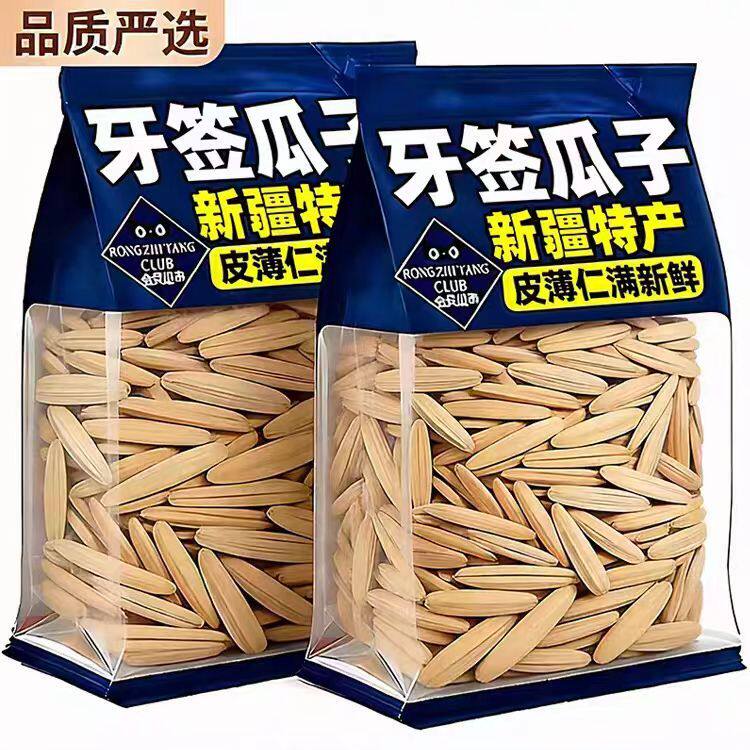 新店冲量】正宗新疆马牙瓜子细长瓜子牙签葵花籽炒熟白瓜子批发装