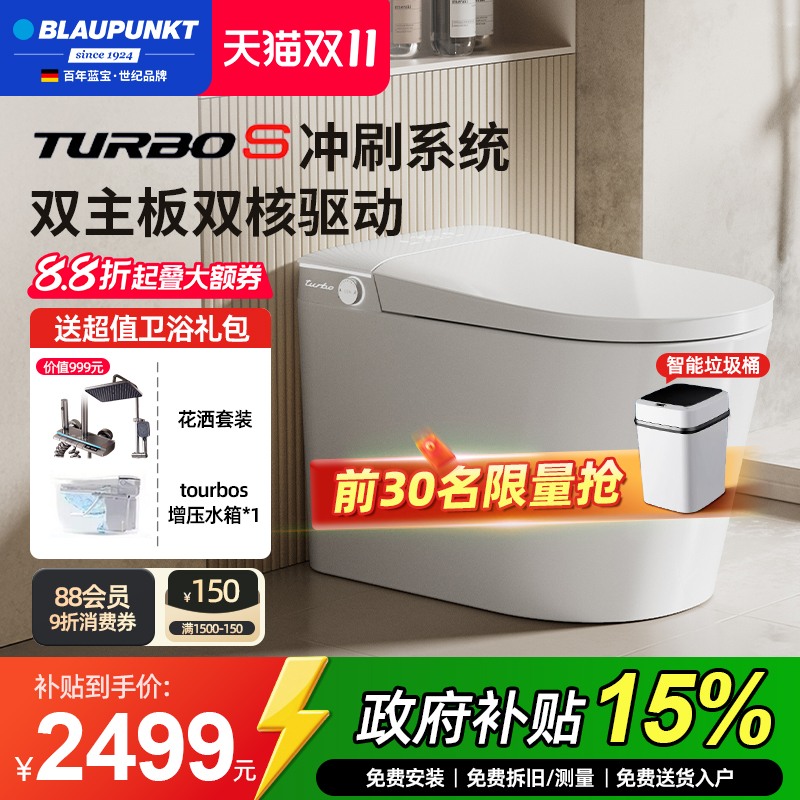 蓝宝E9pro升级旗舰款全智能马桶