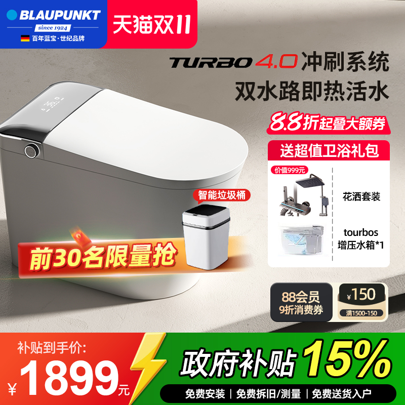 德国蓝宝E9智能马桶烘干防溅加热