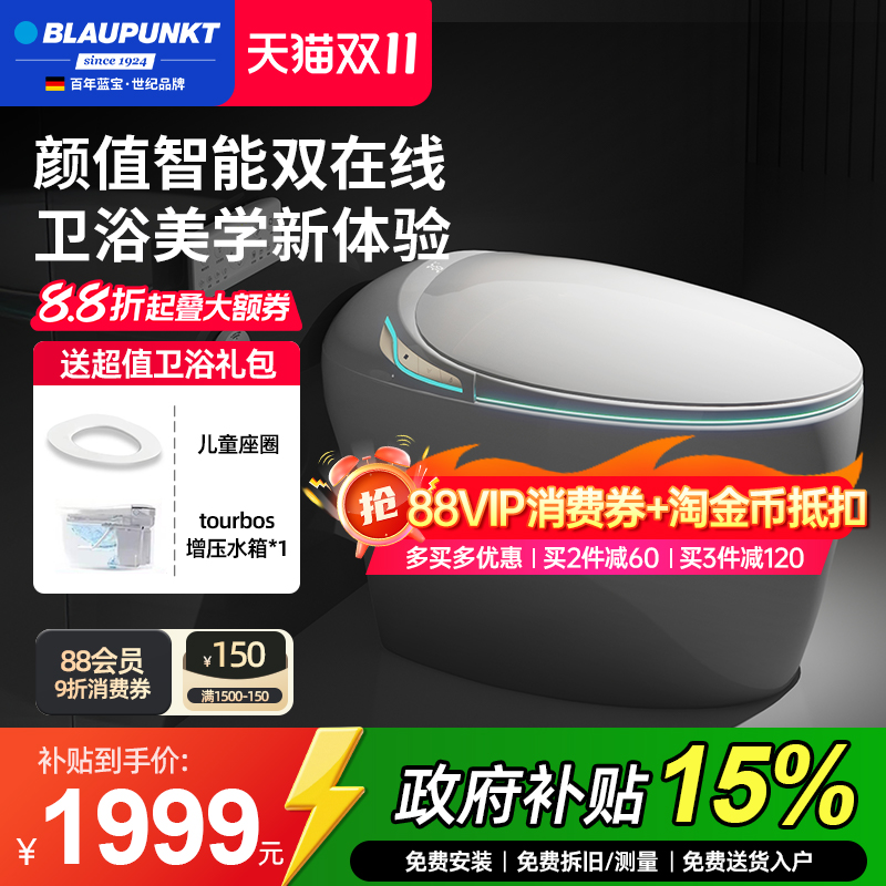 德国Blaupunkt/蓝宝蛋形智能马桶新升级无水压智能泡沫家用坐便器
