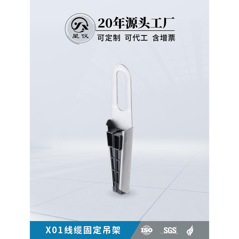星仪X01线缆吊架 固定器投入式液位计水位计液位变送器液位传感器