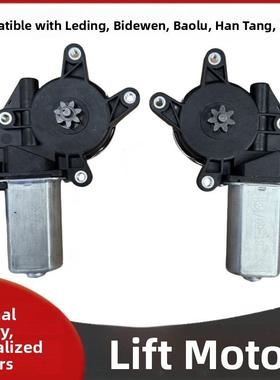 适用于海泉A9H7I7Q7汉唐A3Q5Q7中新E6E7电动车玻璃升降器电机