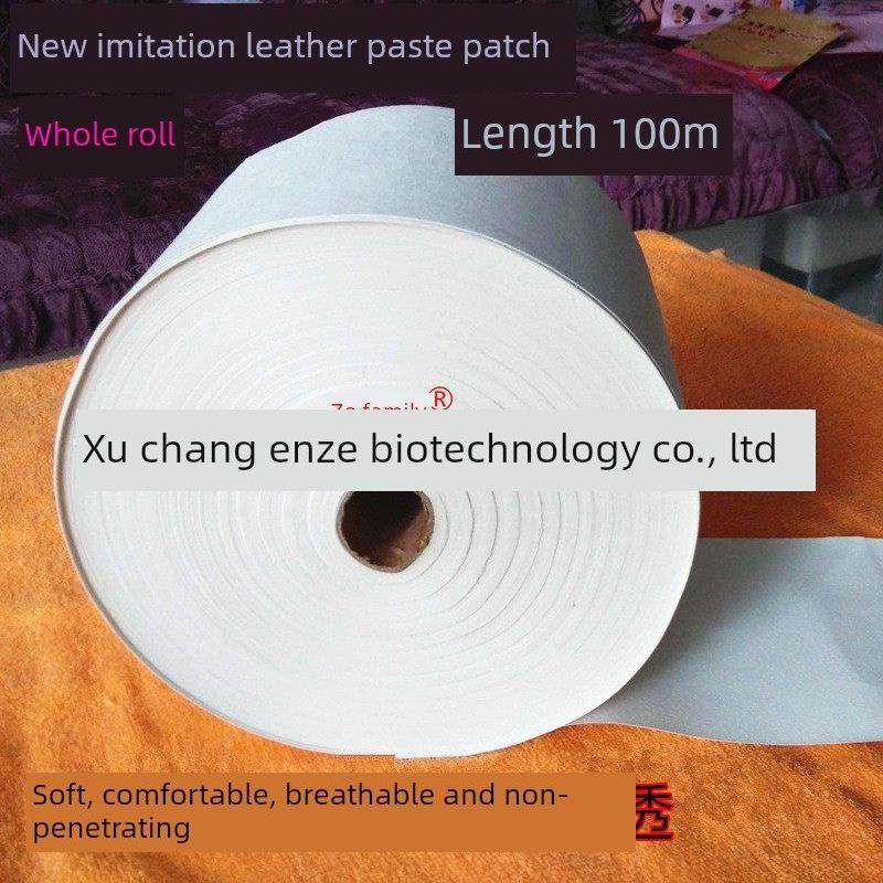 泽一家膏贴布16cmx100米整卷彷皮棉无粘性柔软不渗透气红白空白托,居家日用,护膝/护腰/护肩/护颈,淘宝优惠券,粉丝福利购,淘宝优惠卷