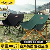露营户外折叠椅子便携式 野外露营钓鱼凳子野餐月亮椅休闲家具椅子