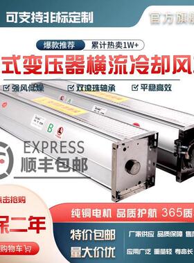 干 干拭变压器横流冷却通风机GFD/GFDD358 365 370 385 -150/155