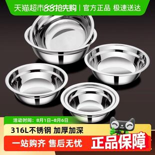 包邮 316不锈钢盆加厚小盘子餐盘碗公斗盆汤碗家用和面盆打蛋盆