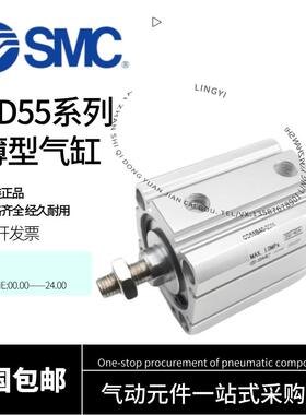 SMC薄型气缸C55B/CD55B20-5-10-20-30-40-50-75-100-125-150-175M