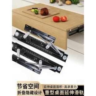 上升台面滑轨抽拉桌面轨道折叠书桌延长飘窗导轨隐形升降跳台配件