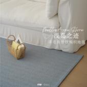 me觅见自己 浅岛之迹 羊毛鱼骨纹编织地毯天蓝色绿色客厅床边毯