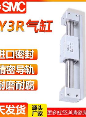 SMC型磁藕式CY3R无杆气缸10/15/20/25/32/40-200/300*400X500/600