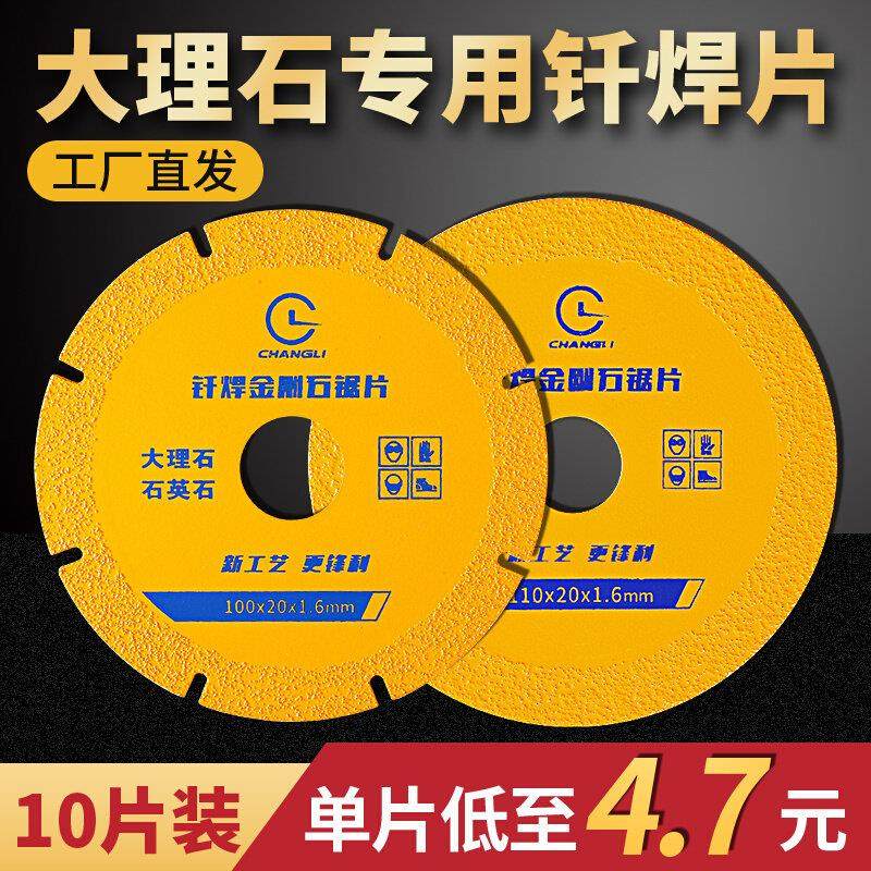 昌利金刚石锯片切理石焊磨机钎角片打磨机L大割片石英石打磨片工,农机/农具/农膜,播种栽苗器/地膜机,淘宝优惠券,粉丝福利购,淘宝优惠卷