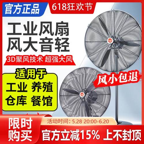 工业风扇大功率强力电风扇商用摇头落地扇大风扇车间牛角扇壁挂扇